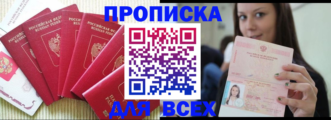 прописка иностранных граждан в Лодейном Поле