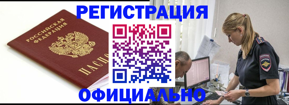 прописка для кредита в Лодейном Поле