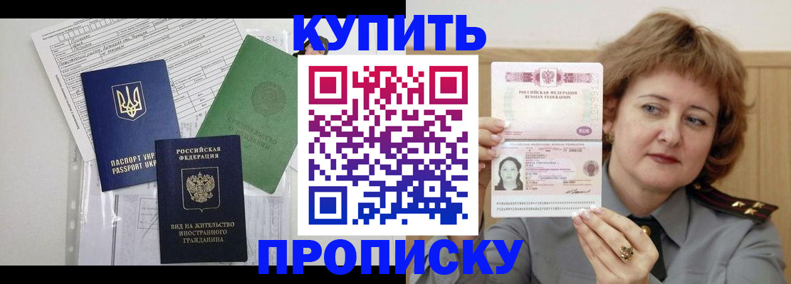 прописка для военкомата в Лодейном Поле