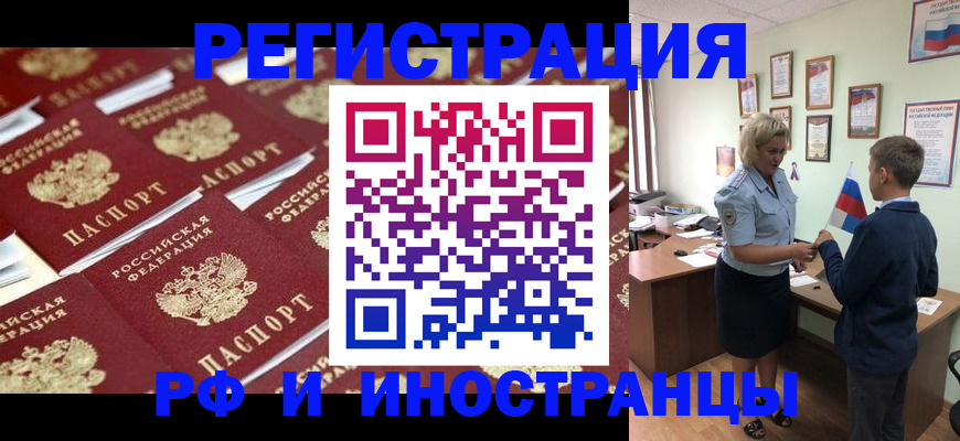 прописка от собственника в Лодейном Поле