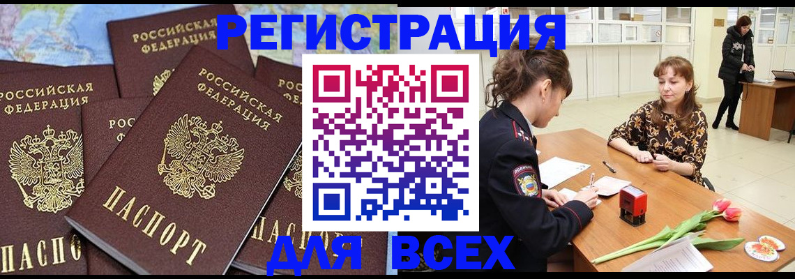 прописка для работы в Лодейном Поле